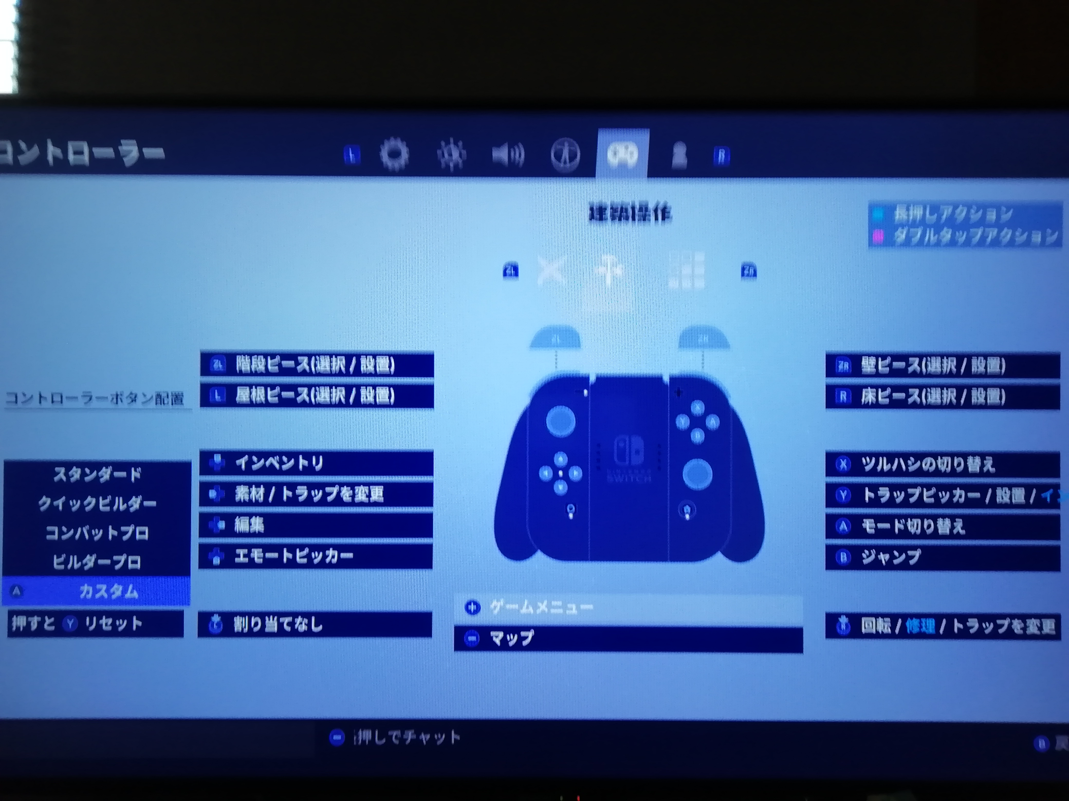 Blogpictjpzbtg 25 フォートナイト Ps4 ボタン配置 バグ フォートナイト Ps4 ボタン配置 バグ