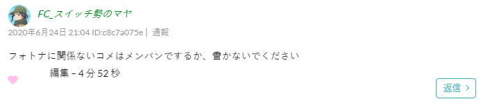 雑談 フレンド募集掲示板 Part78 フォートナイトちゃんねる