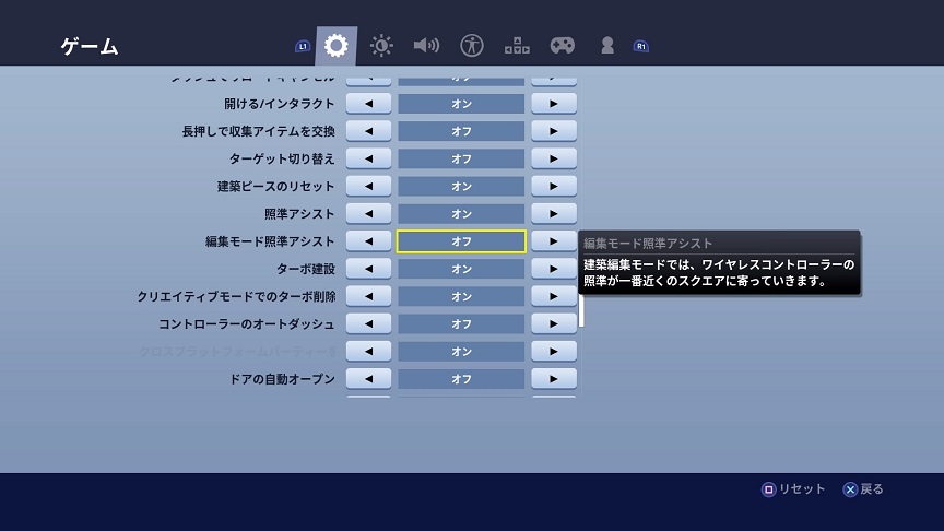 フォートナイト エイムアシスト Switch Switch版フォートナイトのおすすめ設定はこれだ